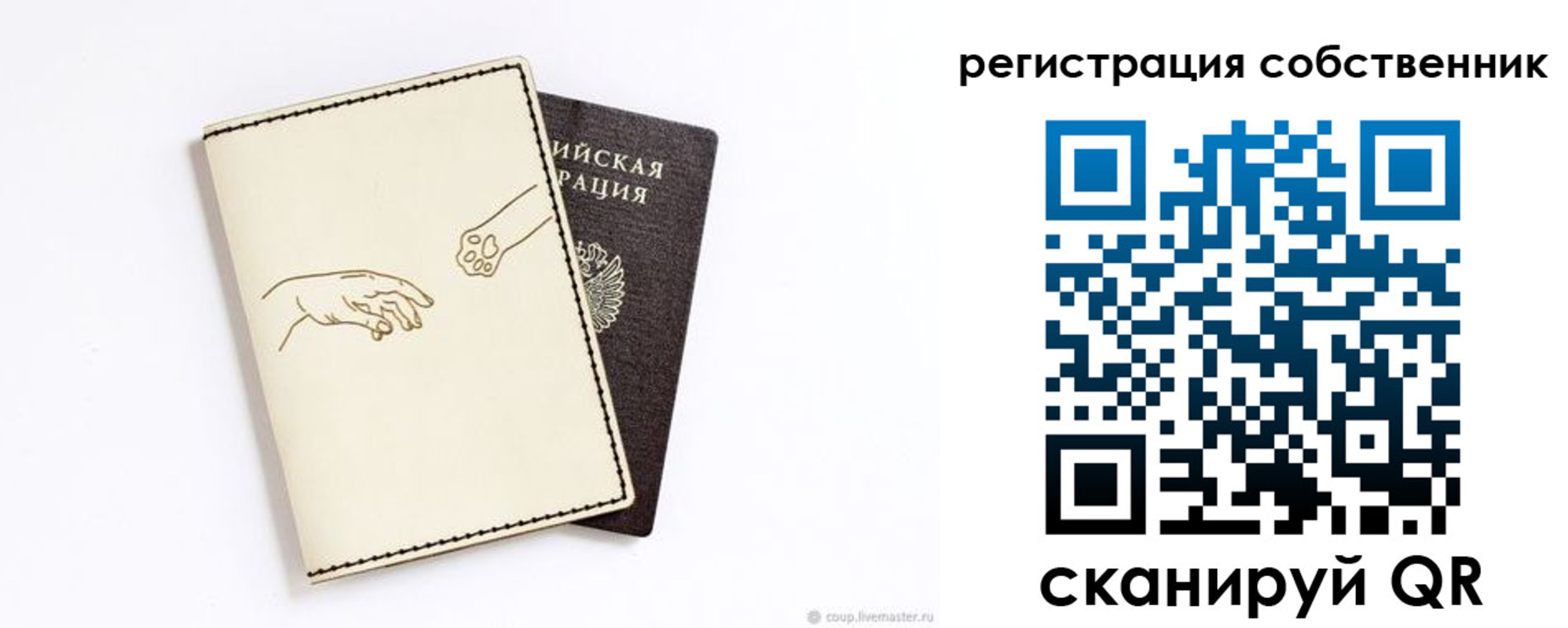 временная регистрация в квартире в Пскове