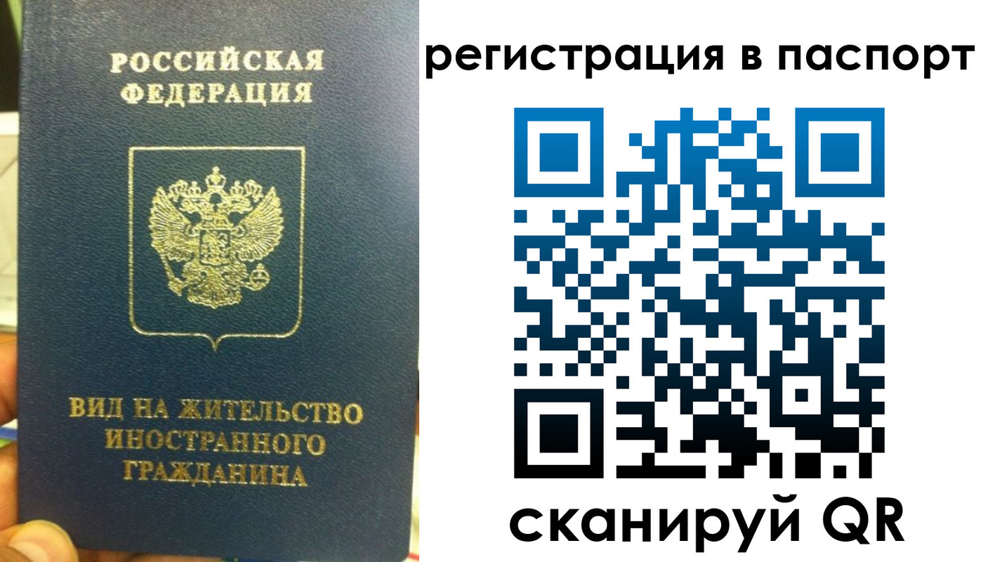 прописка 2025 в Пскове
