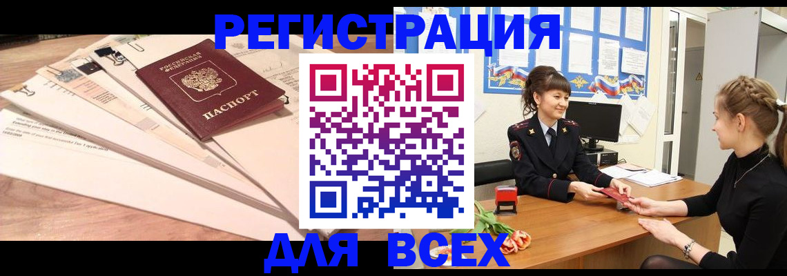 временная регистрация надежно в Пскове