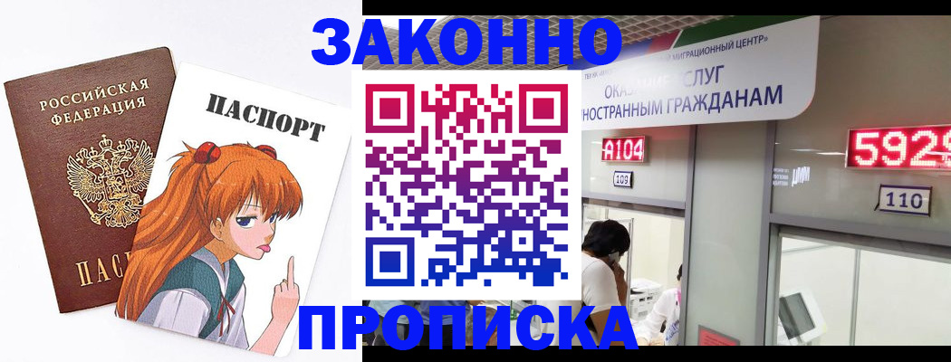 прописка для школы в Пскове