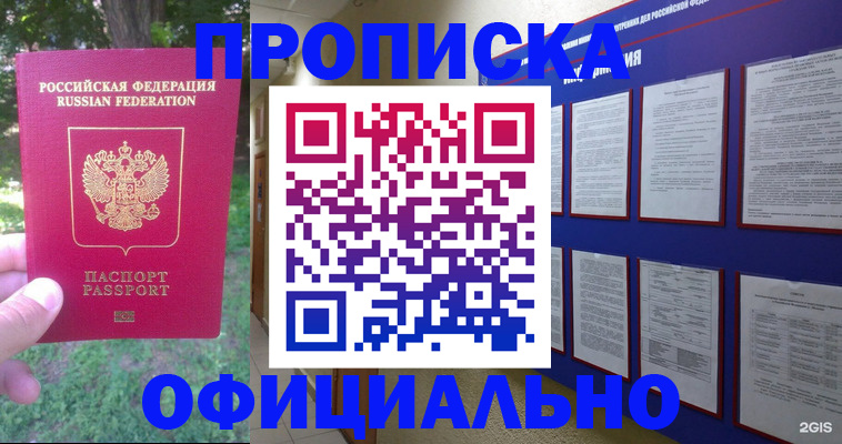 временная регистрация гарантия в Пскове