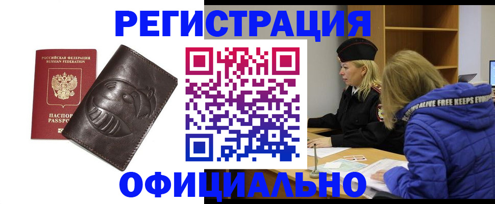 прописка для школы в Пскове