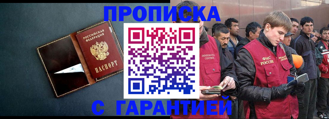 временная регистрация надежно в Пскове